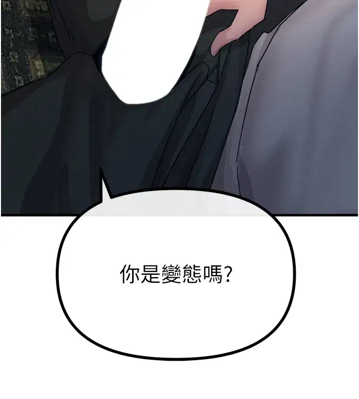 第8話-先吃掉妳朋友吧