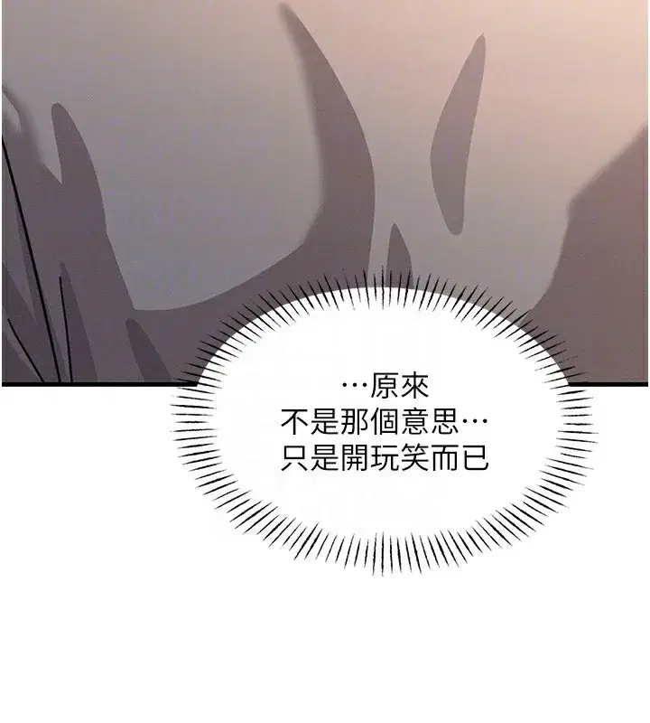 第8話-先吃掉妳朋友吧