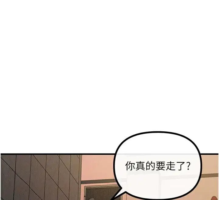 第8話-先吃掉妳朋友吧