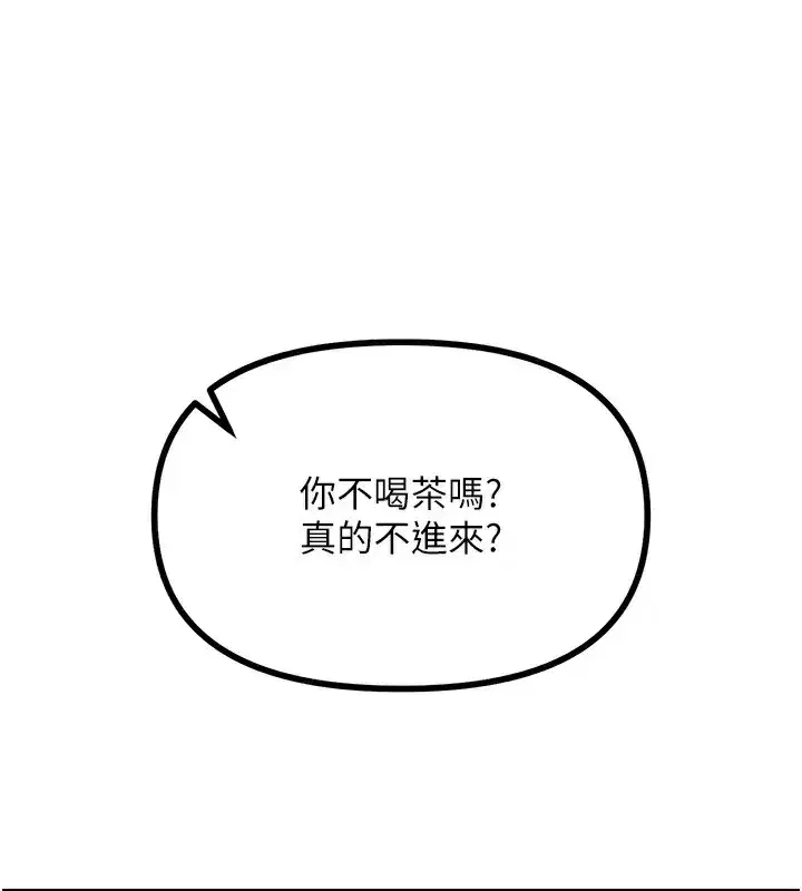 第8話-先吃掉妳朋友吧