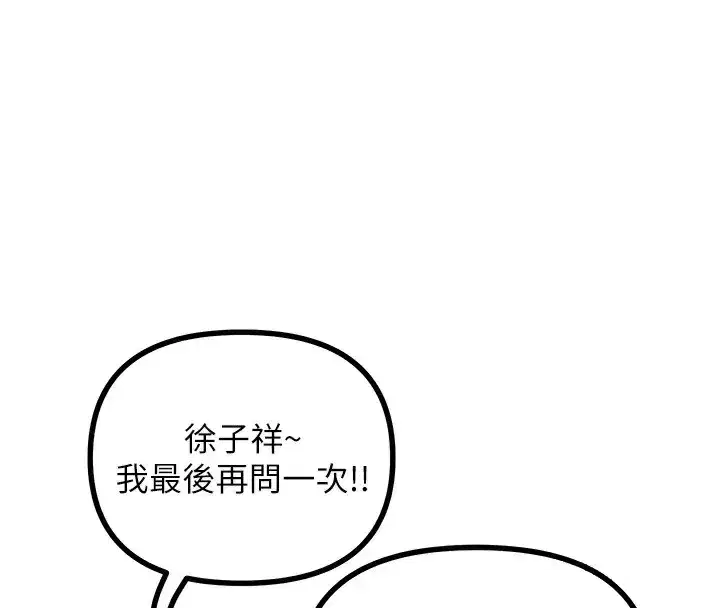 第8話-先吃掉妳朋友吧