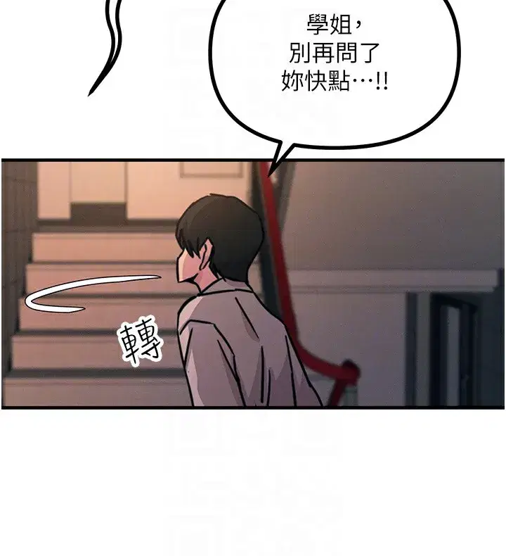 第8話-先吃掉妳朋友吧