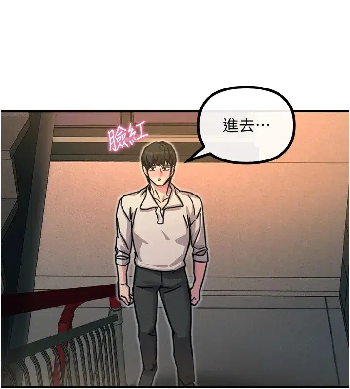 第8話-先吃掉妳朋友吧