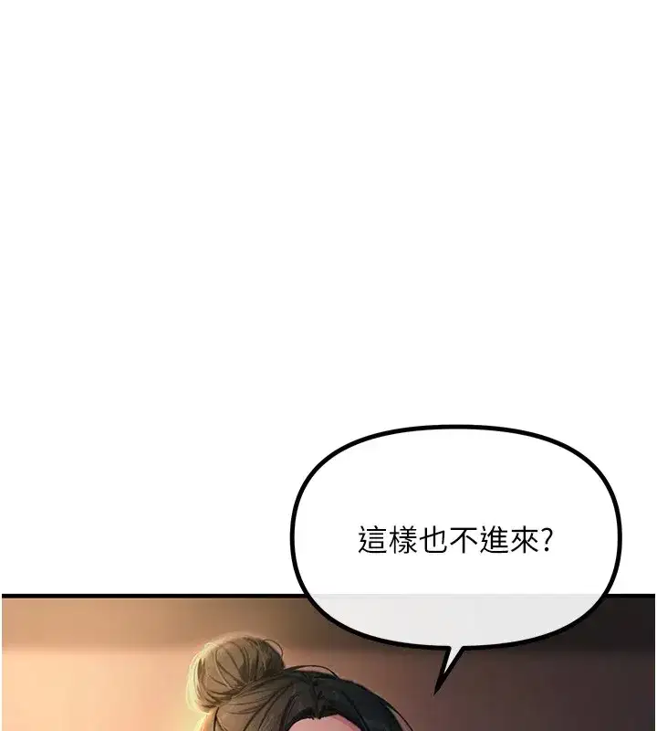 第8話-先吃掉妳朋友吧