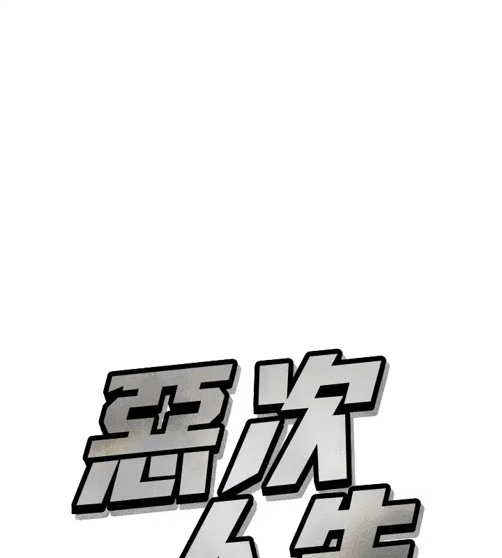 第8話-先吃掉妳朋友吧