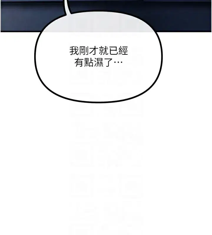 第8話-先吃掉妳朋友吧