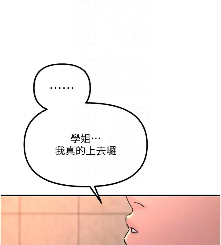 第8話-先吃掉妳朋友吧