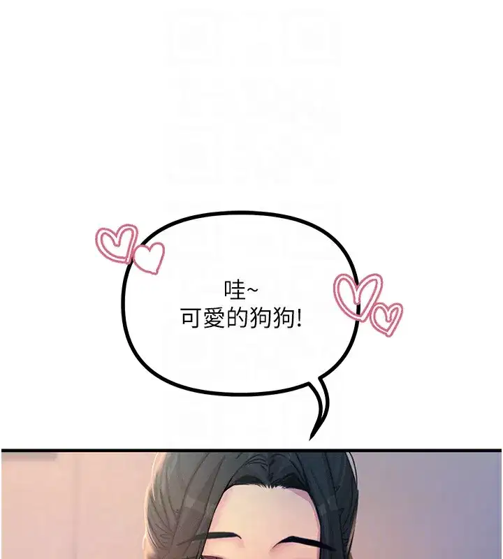 第8話-先吃掉妳朋友吧