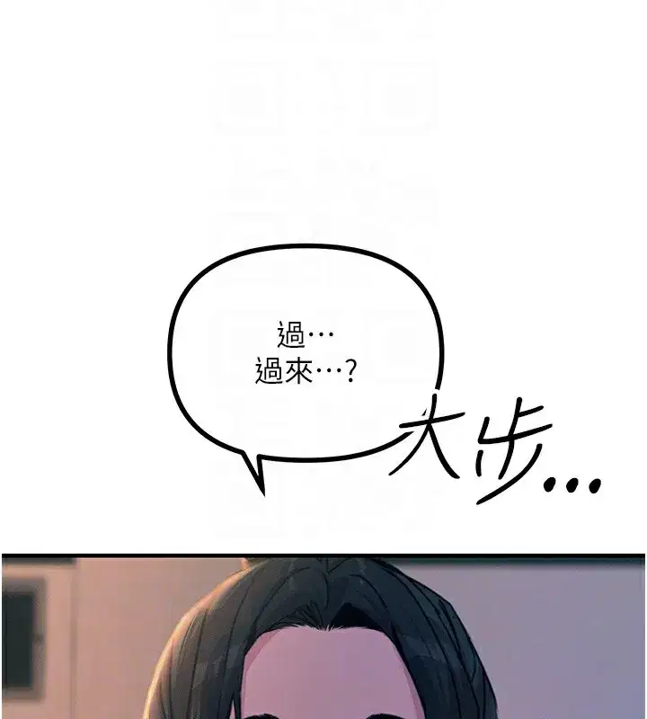 第8話-先吃掉妳朋友吧