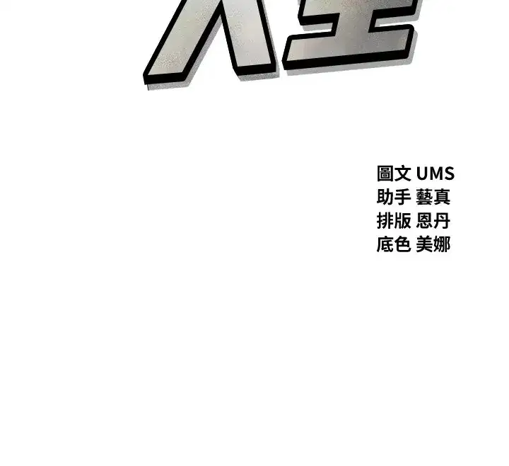 第8話-先吃掉妳朋友吧