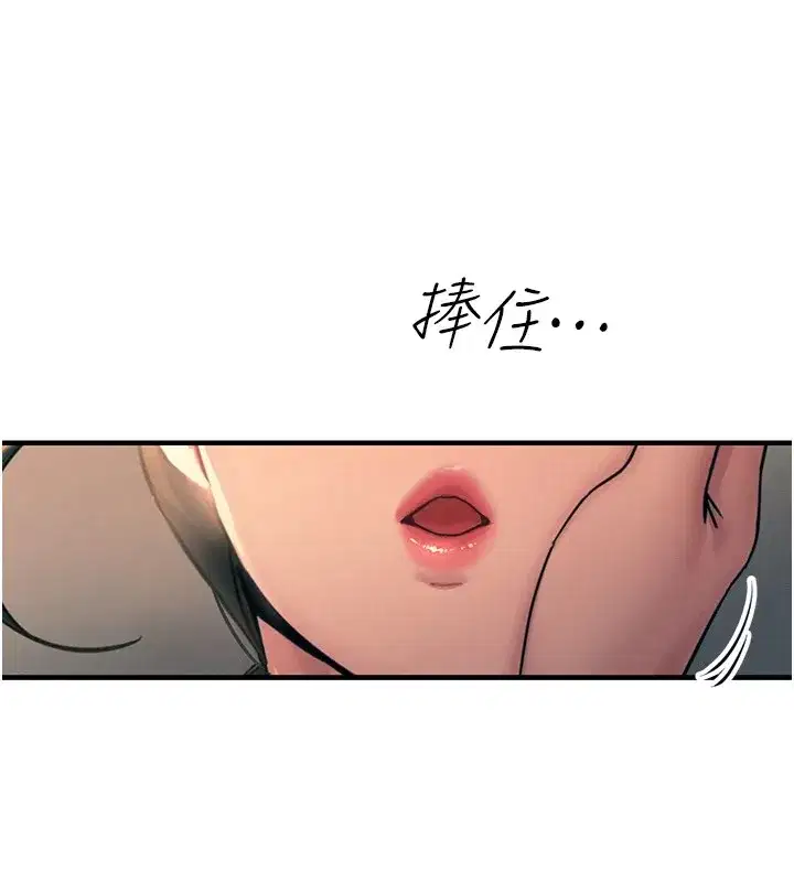 第8話-先吃掉妳朋友吧