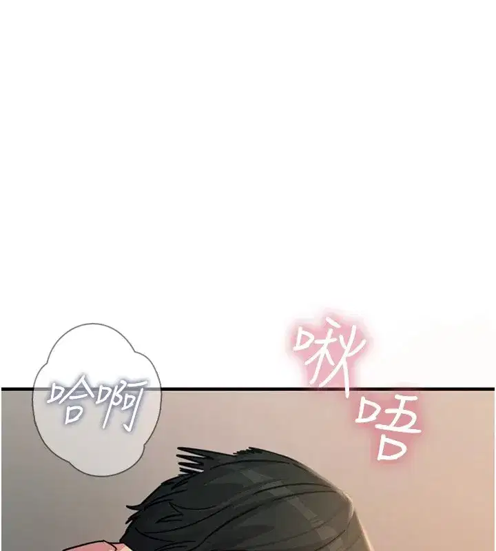 第8話-先吃掉妳朋友吧