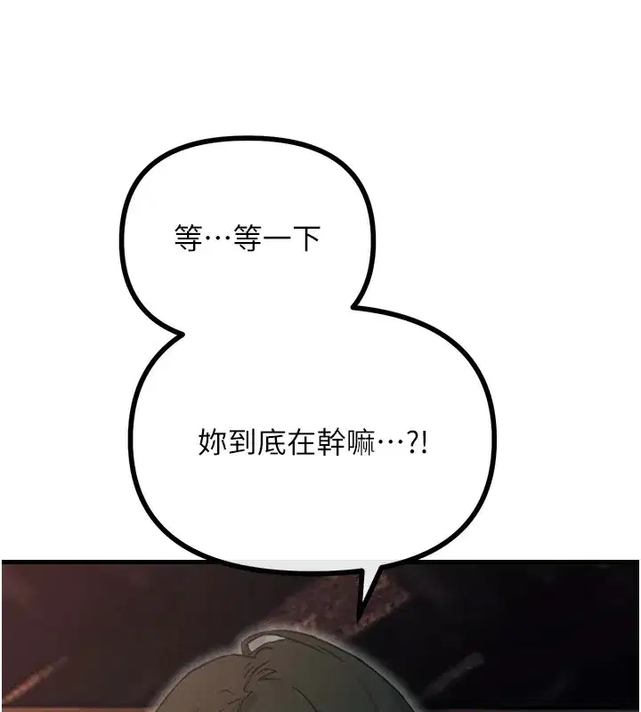 第8話-先吃掉妳朋友吧