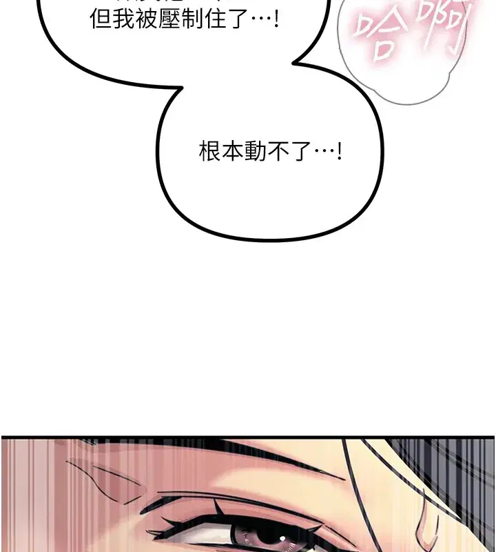 第8話-先吃掉妳朋友吧