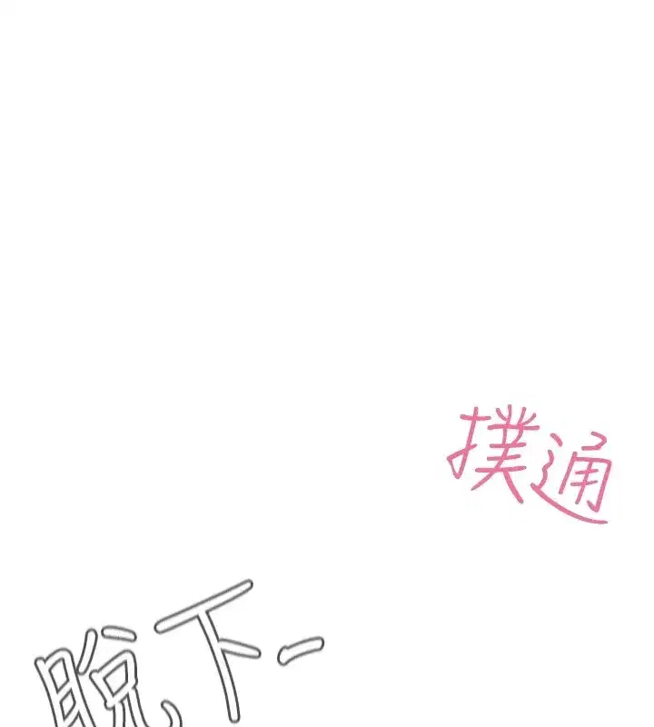 第8話-先吃掉妳朋友吧