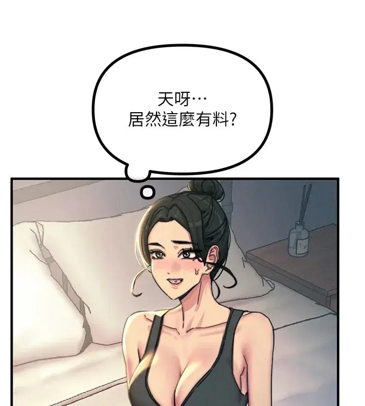 第8話-先吃掉妳朋友吧