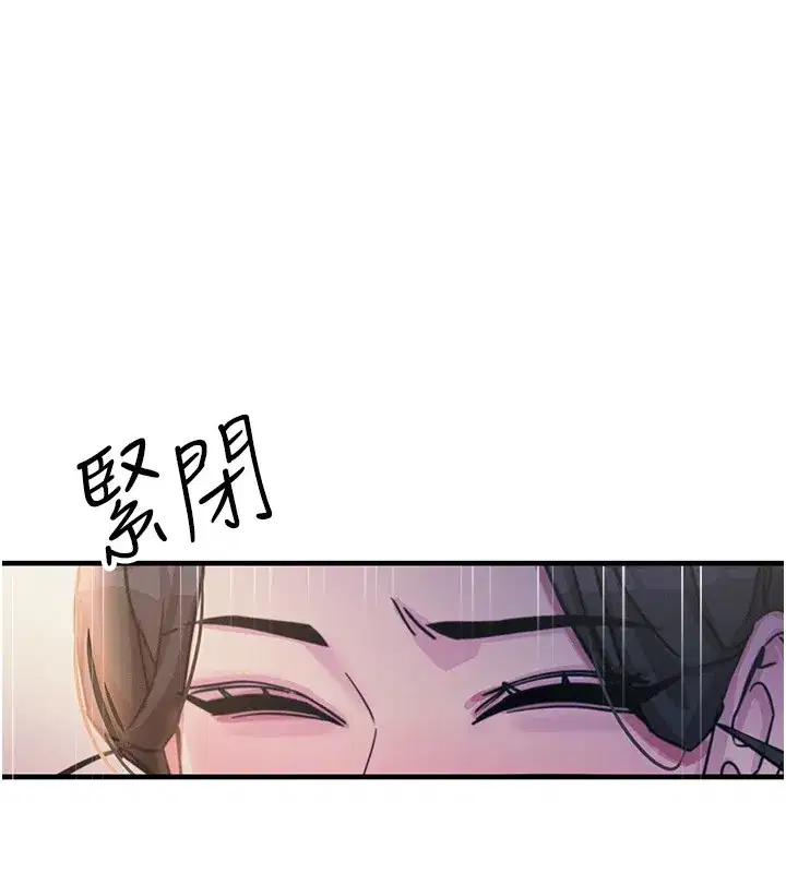 第8話-先吃掉妳朋友吧