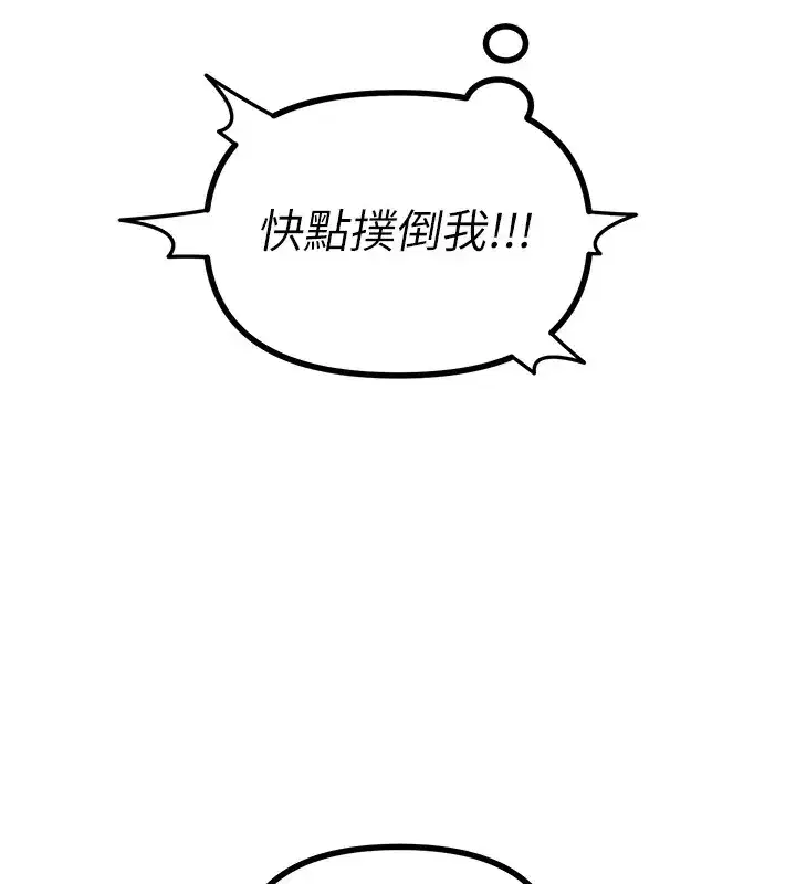 第8話-先吃掉妳朋友吧