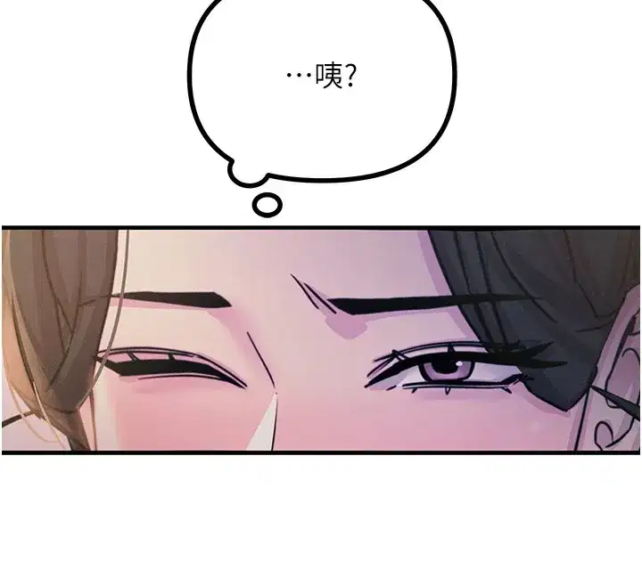 第8話-先吃掉妳朋友吧
