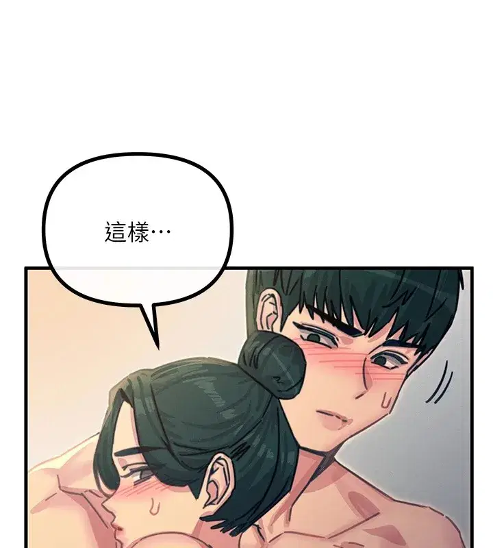 第8話-先吃掉妳朋友吧