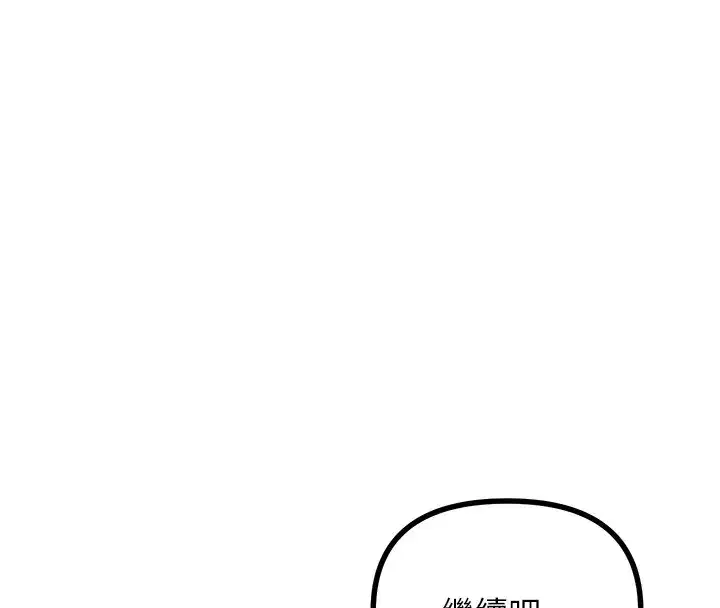 第8話-先吃掉妳朋友吧