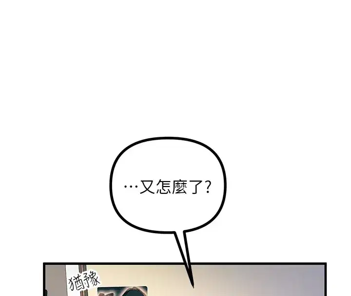 第8話-先吃掉妳朋友吧