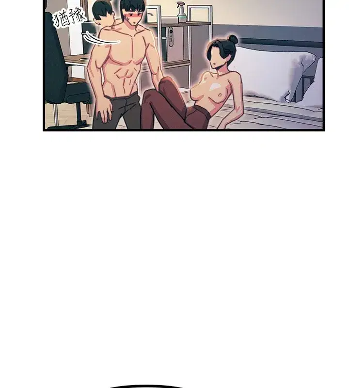 第8話-先吃掉妳朋友吧