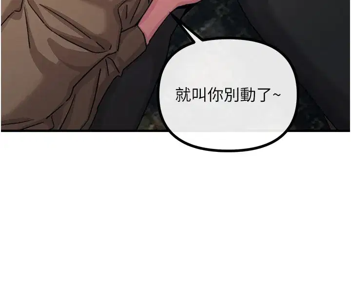 第8話-先吃掉妳朋友吧