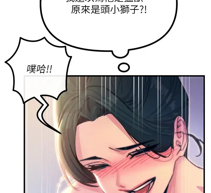 第8話-先吃掉妳朋友吧