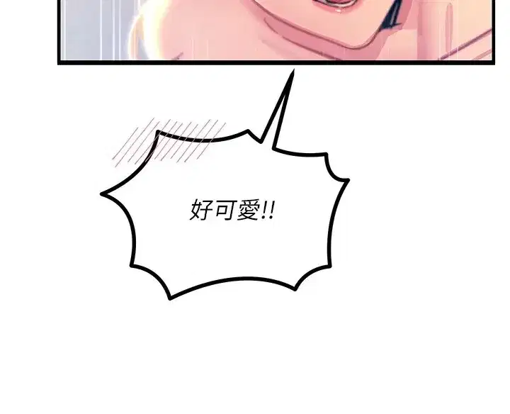 第8話-先吃掉妳朋友吧