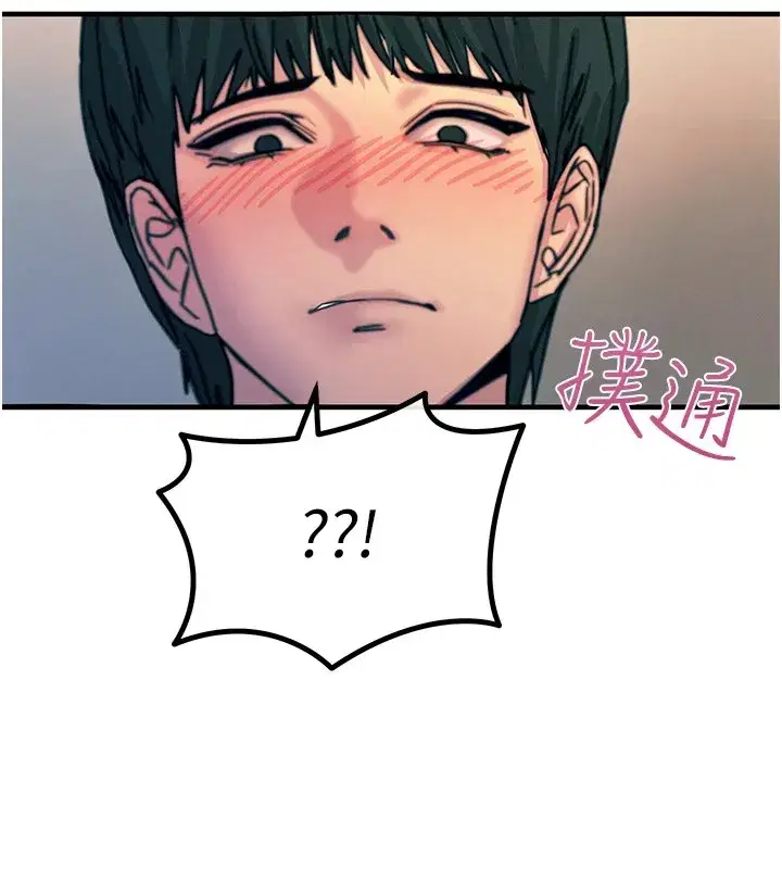 第8話-先吃掉妳朋友吧