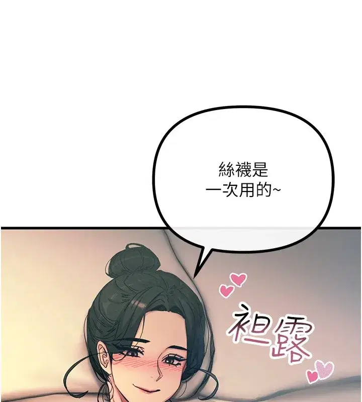 第8話-先吃掉妳朋友吧