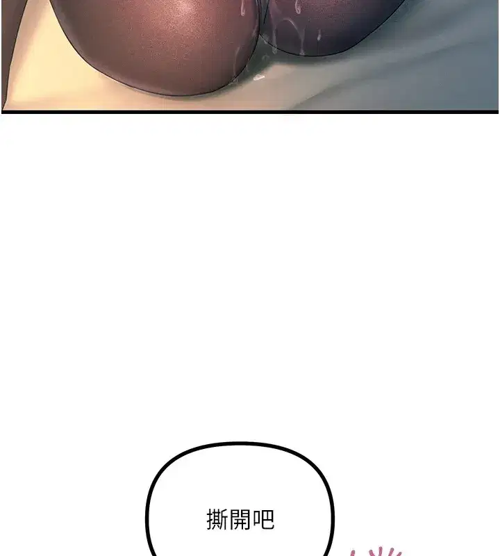 第8話-先吃掉妳朋友吧