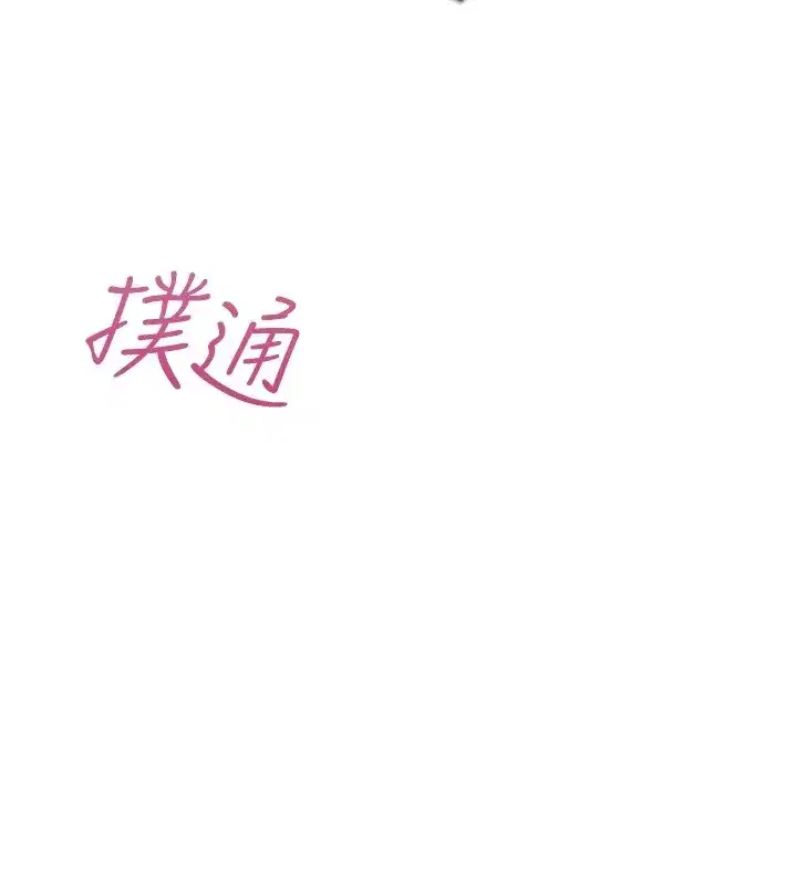 第8話-先吃掉妳朋友吧
