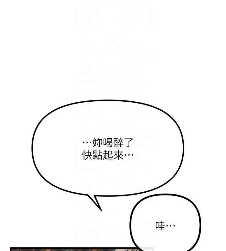 第8話-先吃掉妳朋友吧