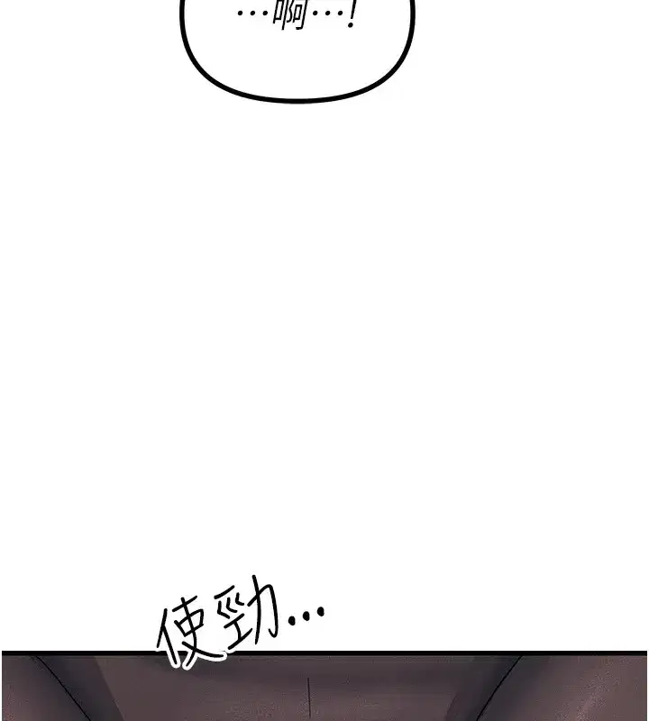 第8話-先吃掉妳朋友吧