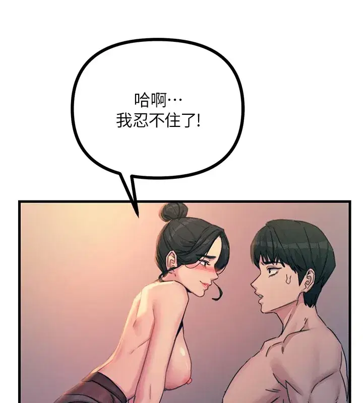 第8話-先吃掉妳朋友吧