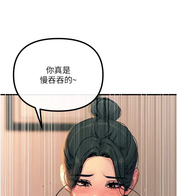 第8話-先吃掉妳朋友吧