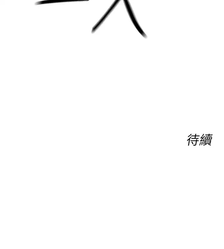 第8話-先吃掉妳朋友吧
