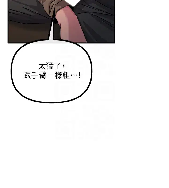 第8話-先吃掉妳朋友吧