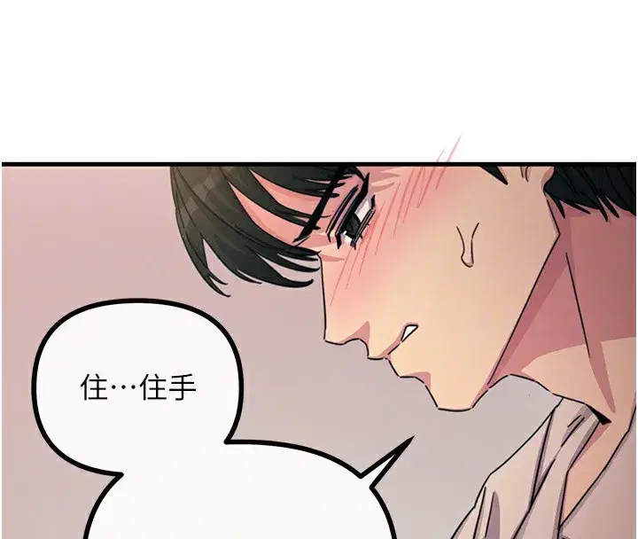 第8話-先吃掉妳朋友吧
