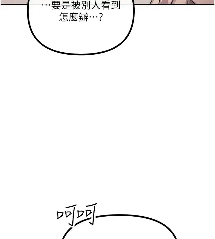第8話-先吃掉妳朋友吧