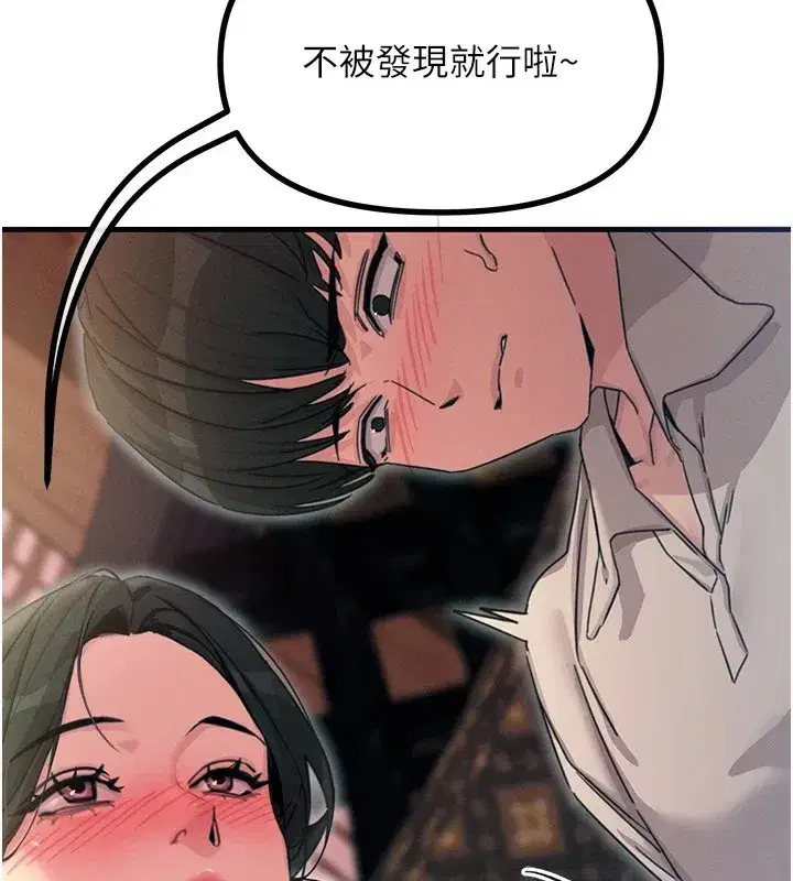 第8話-先吃掉妳朋友吧