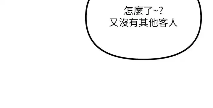 第8話-先吃掉妳朋友吧