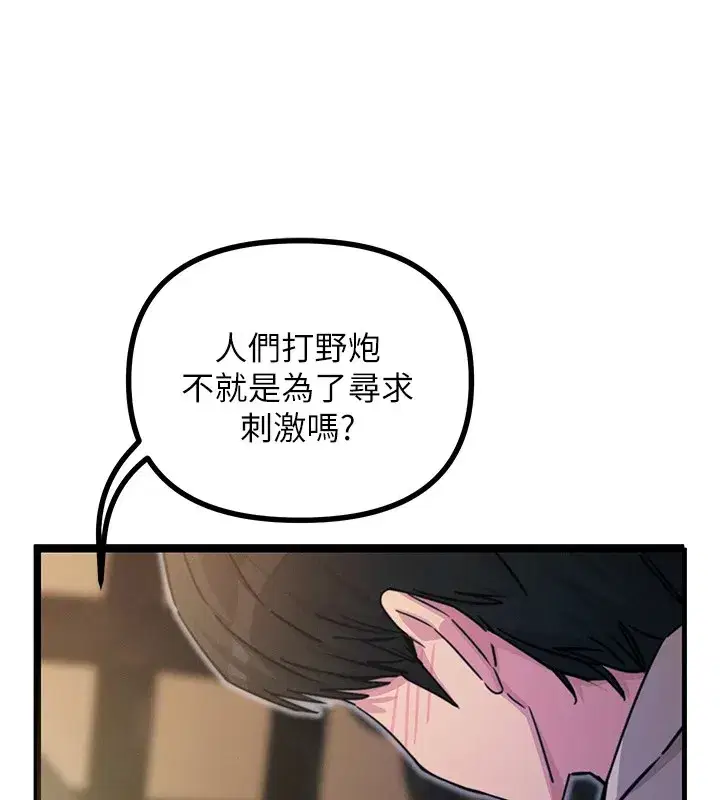 第8話-先吃掉妳朋友吧