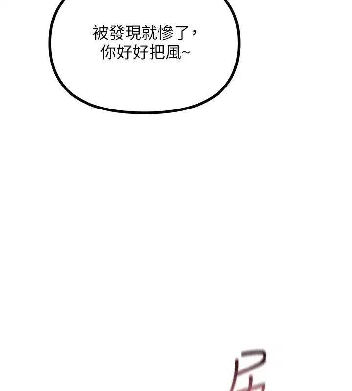 第8話-先吃掉妳朋友吧