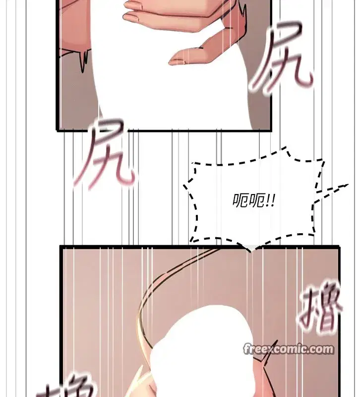 第8話-先吃掉妳朋友吧