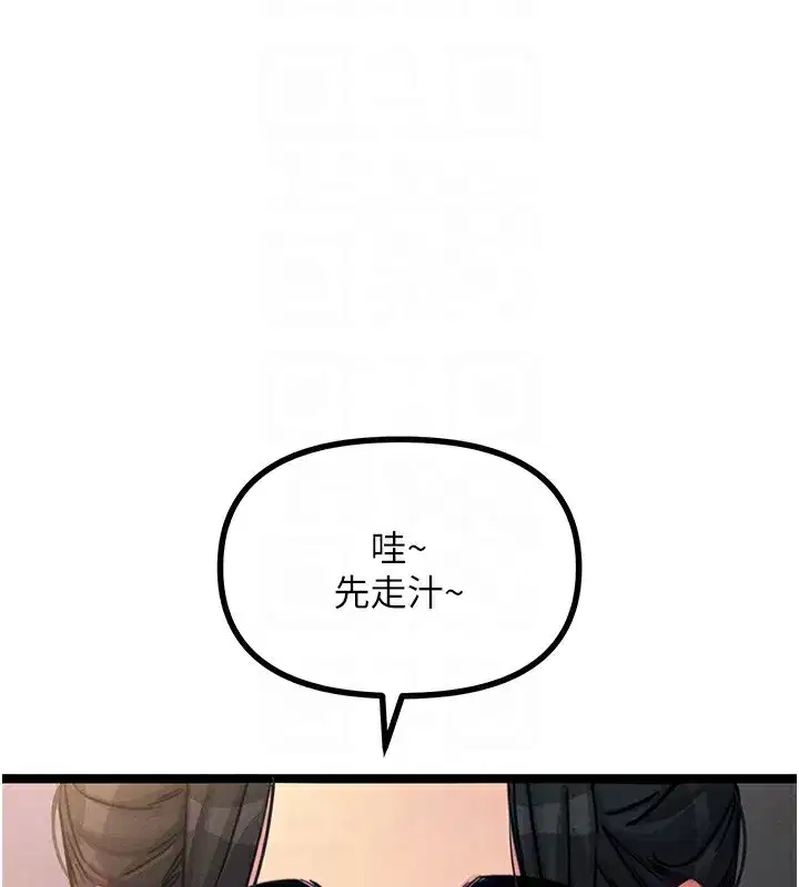 第8話-先吃掉妳朋友吧