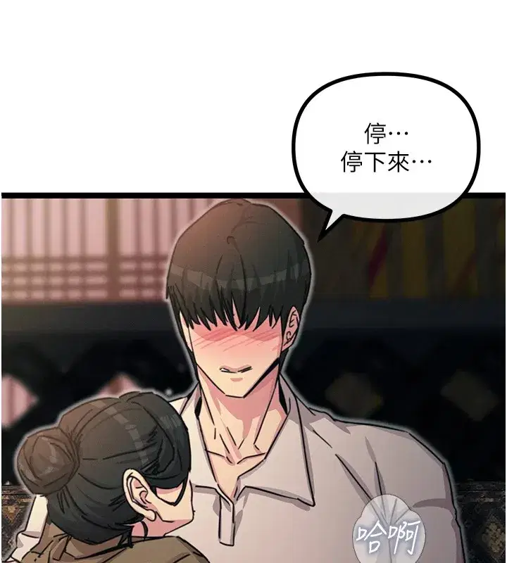 第8話-先吃掉妳朋友吧