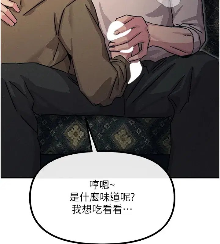 第8話-先吃掉妳朋友吧